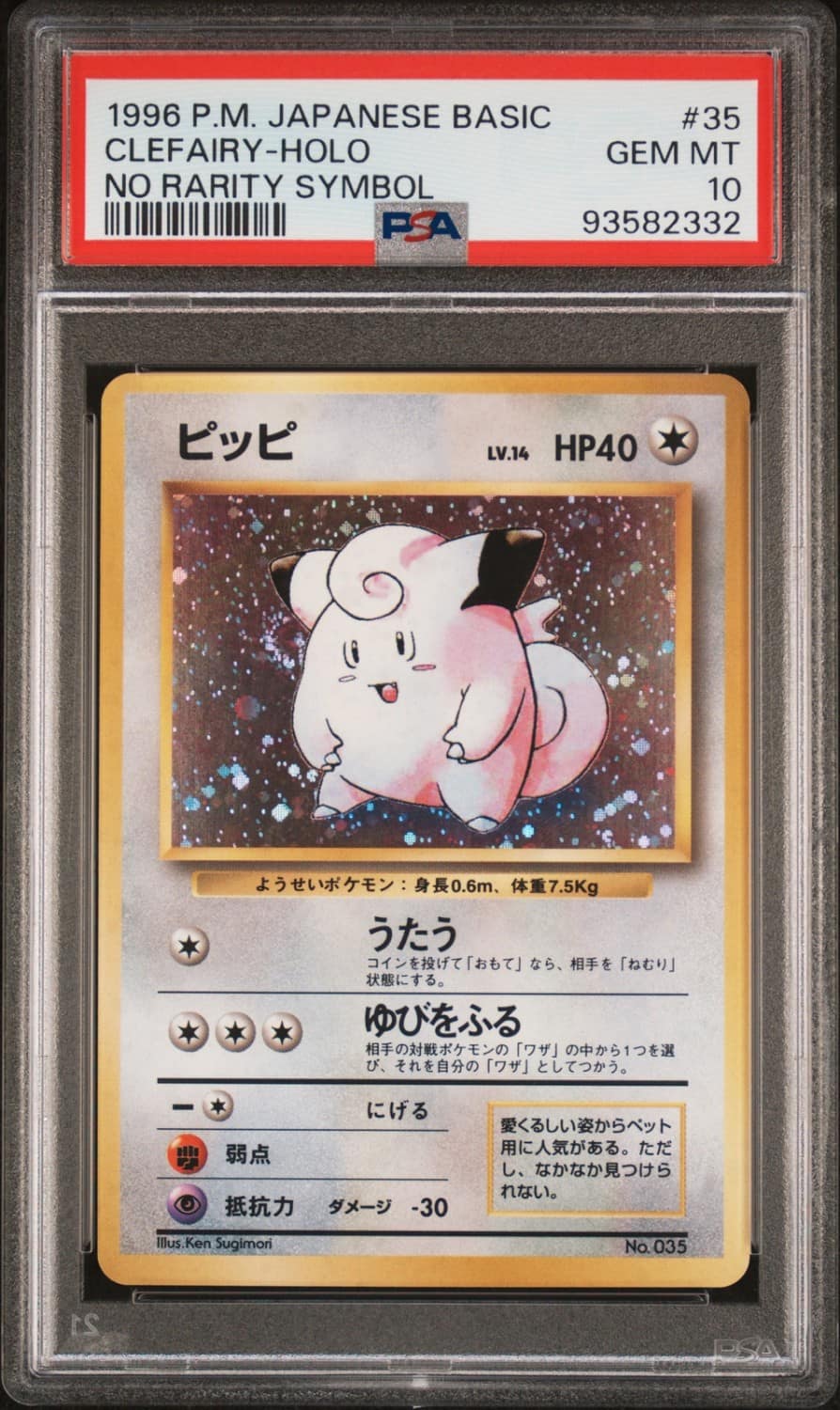 Clefairy