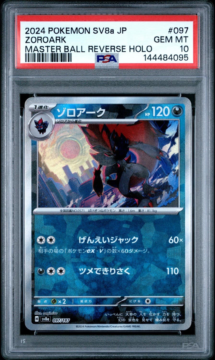Zoroark