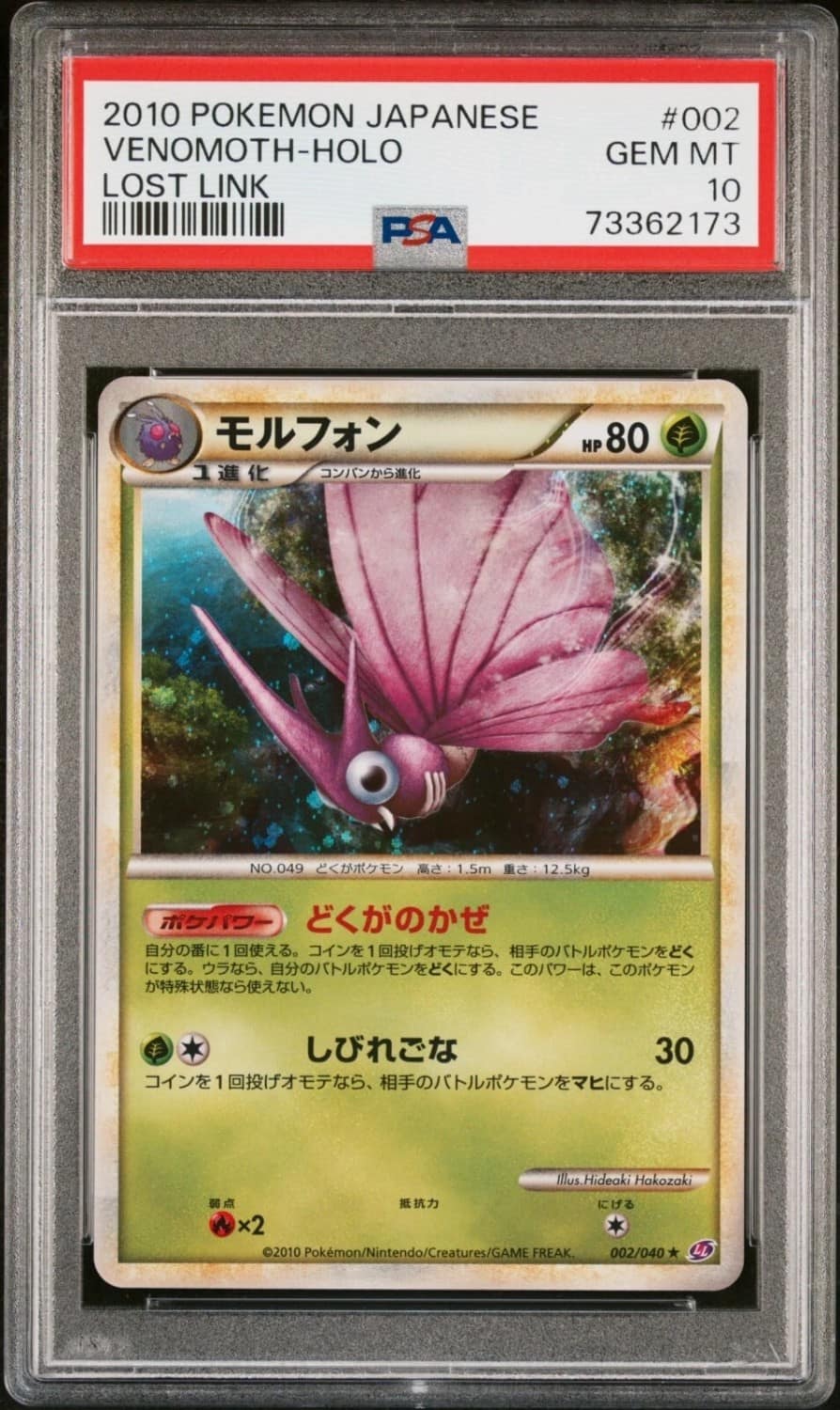 Venomoth