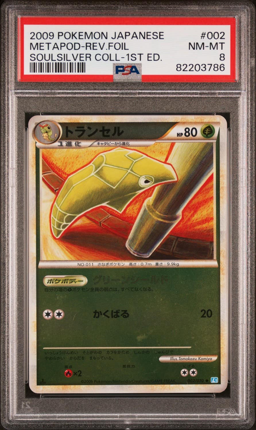 Metapod-Rev.foil
