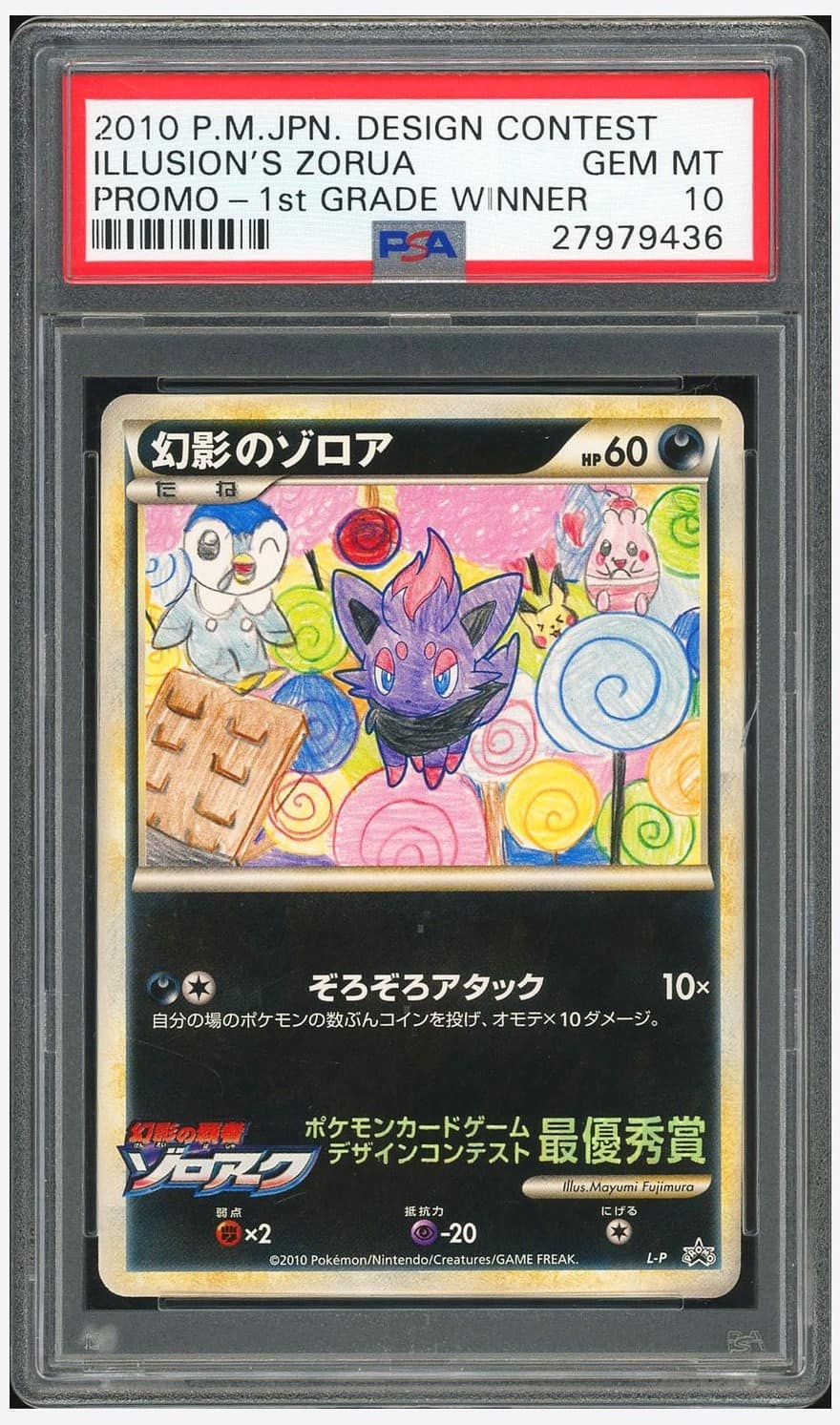 Illusion'S Zorua