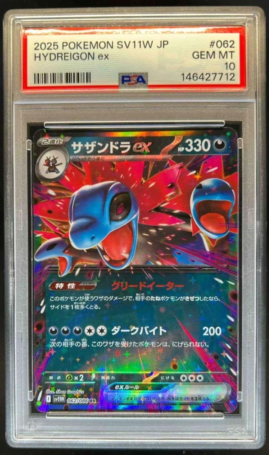 Hydreigon Ex