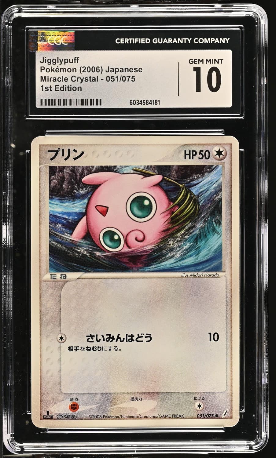 Jigglypuff