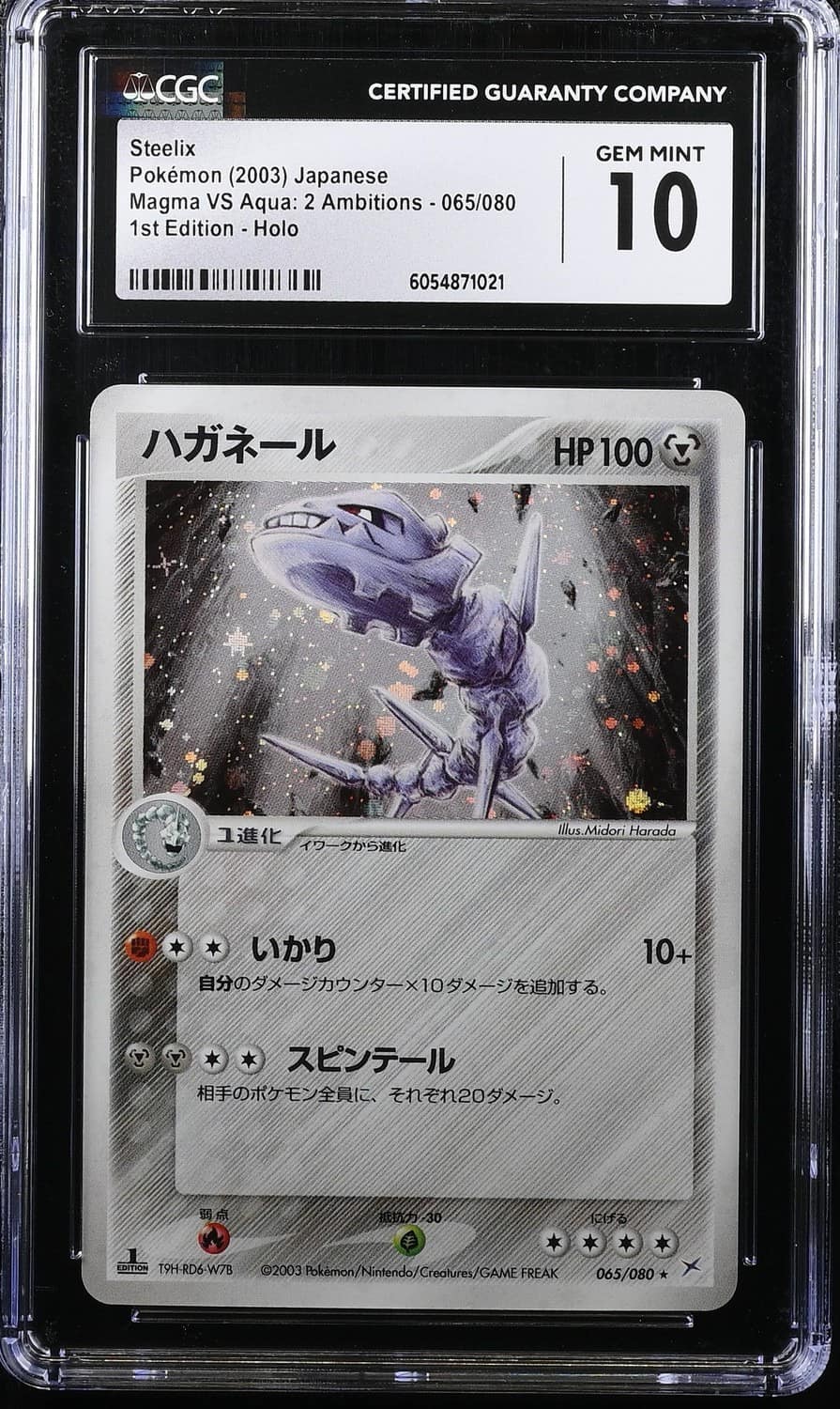 Steelix