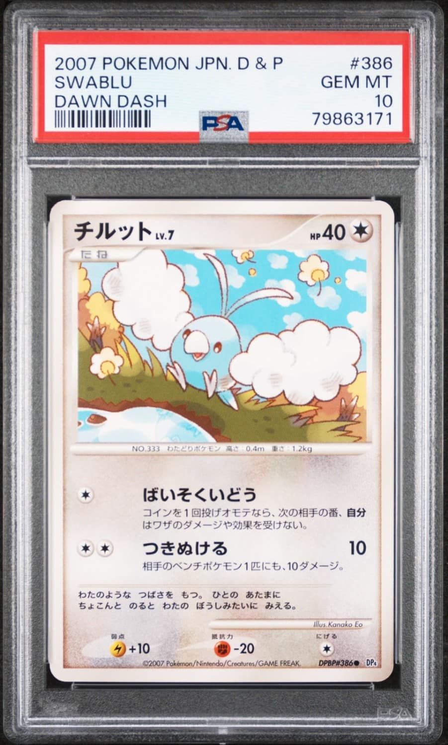 Swablu