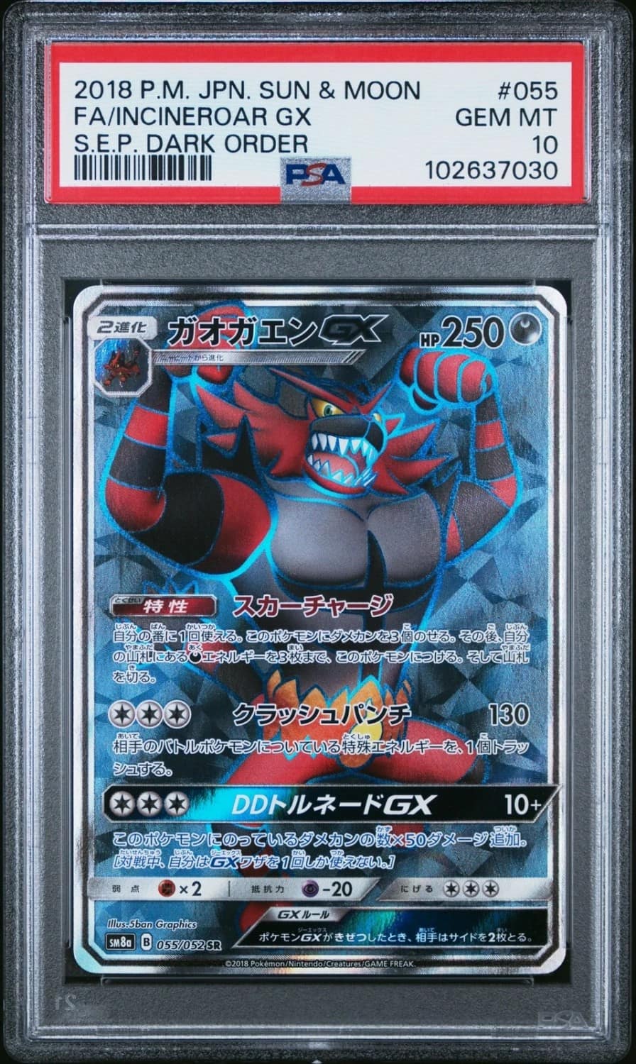 Incineroar Gx
