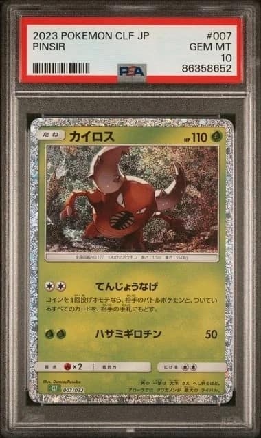 Pinsir