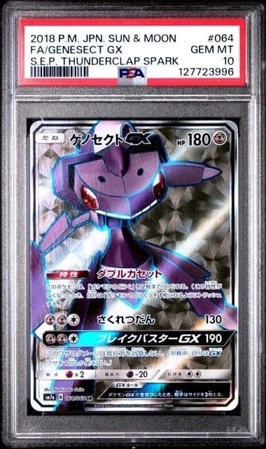 Genesect Gx