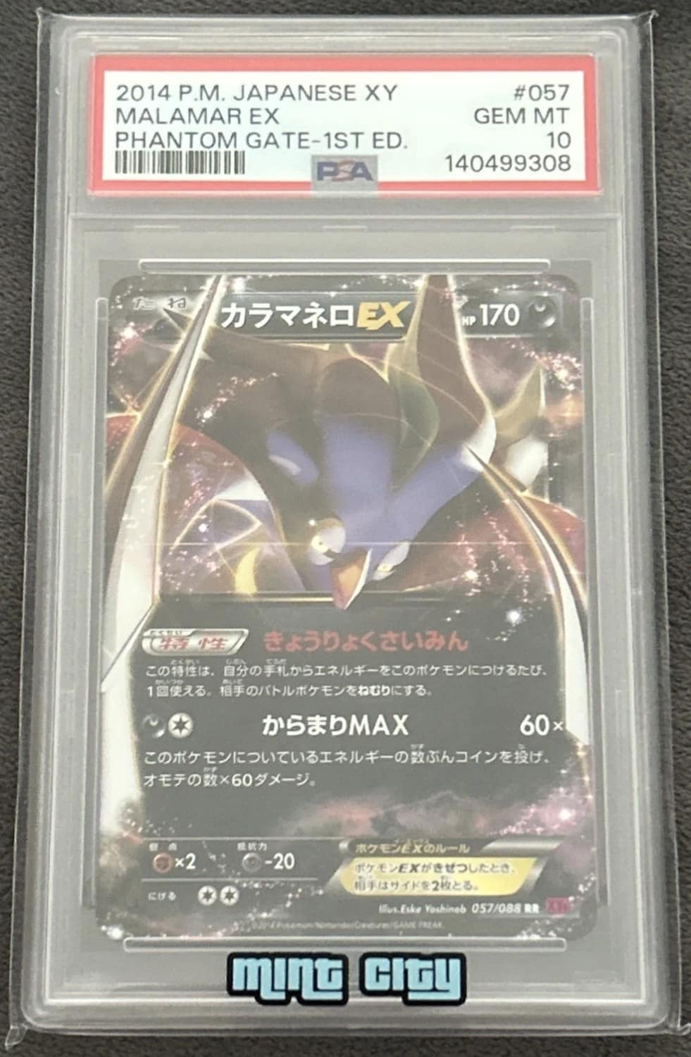Malamar Ex