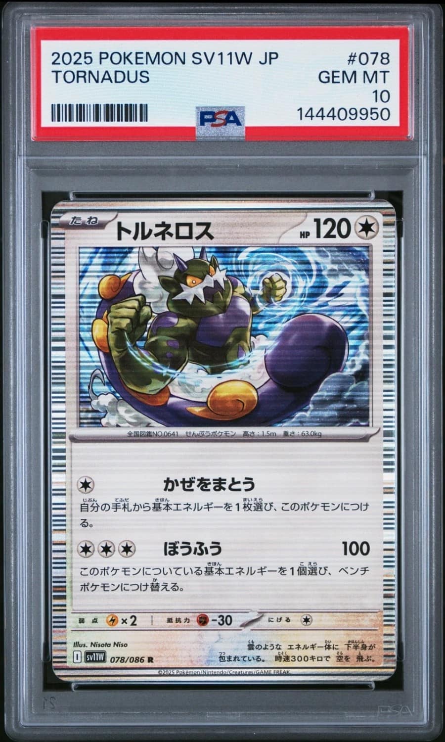 Tornadus