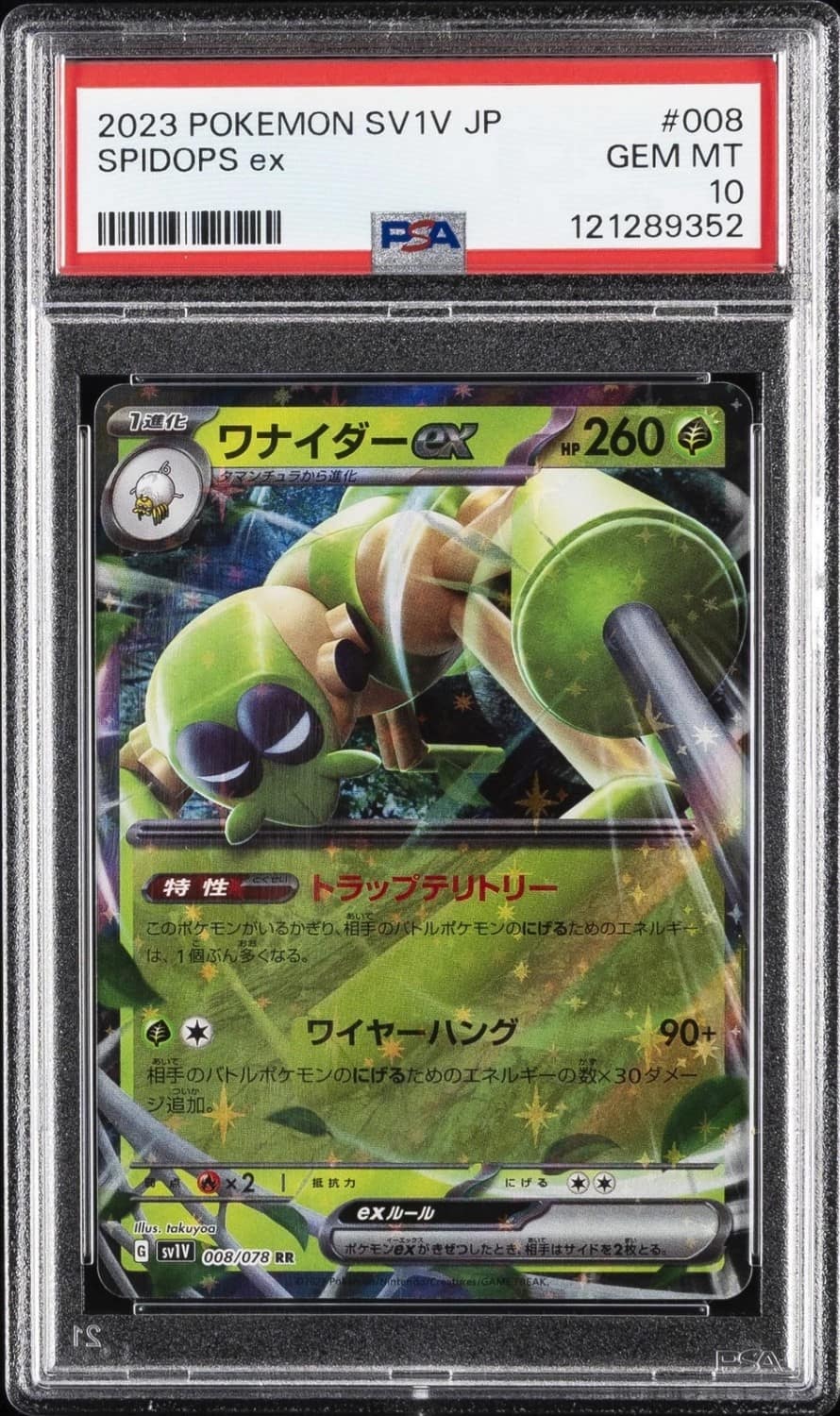 Spidops Ex