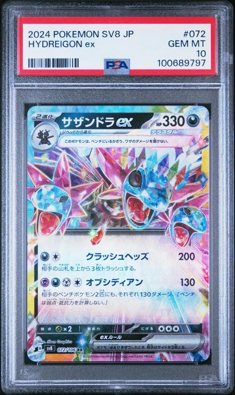 Hydreigon Ex