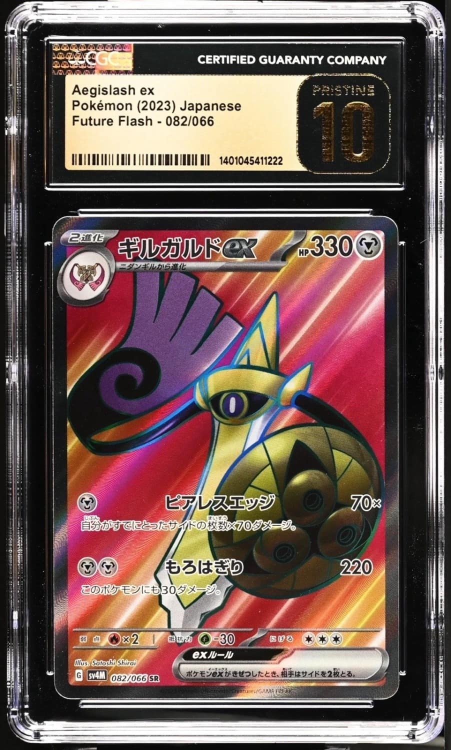 Aegislash Ex