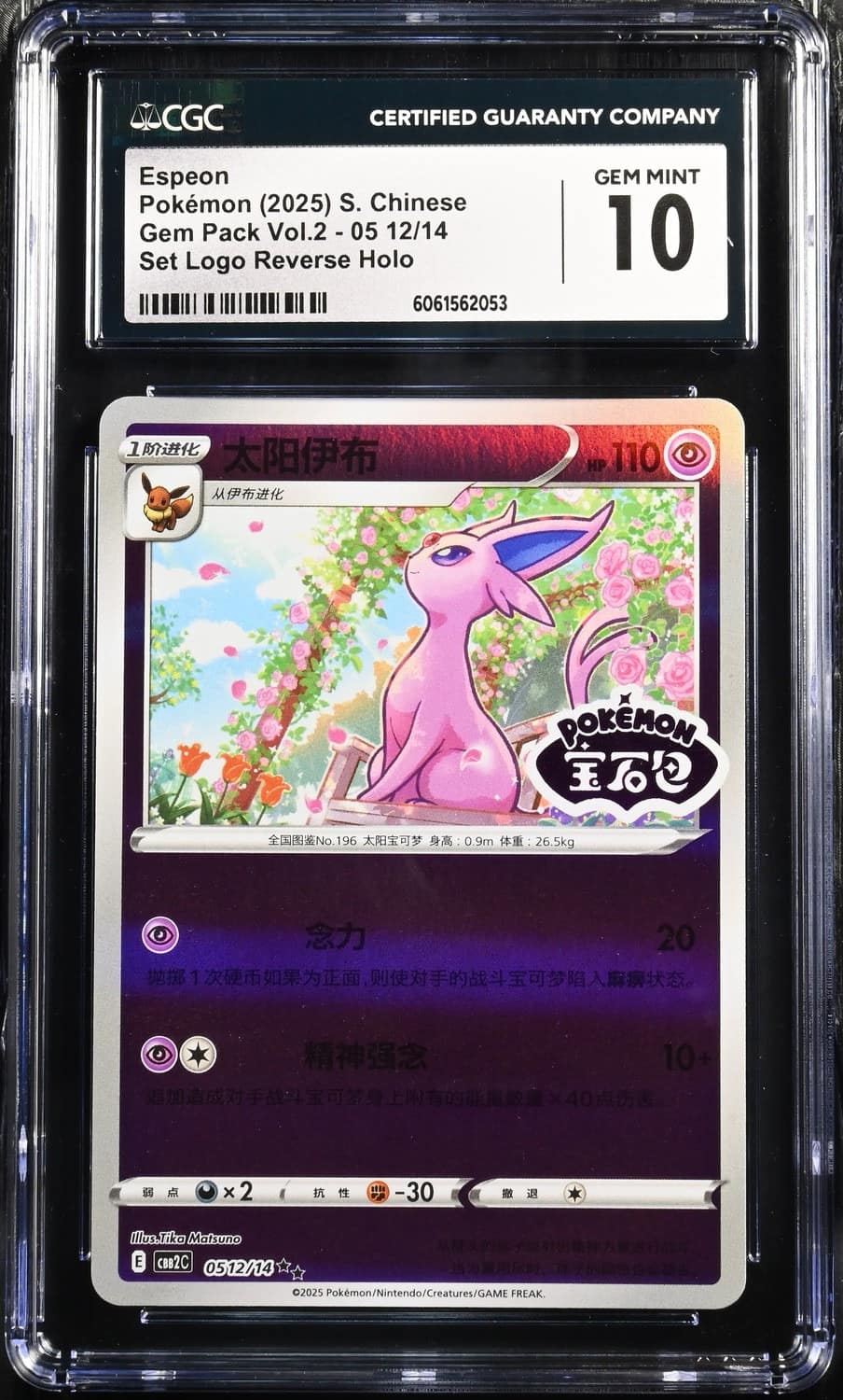 Espeon