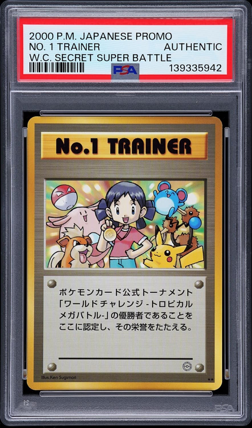 No. 1 Trainer