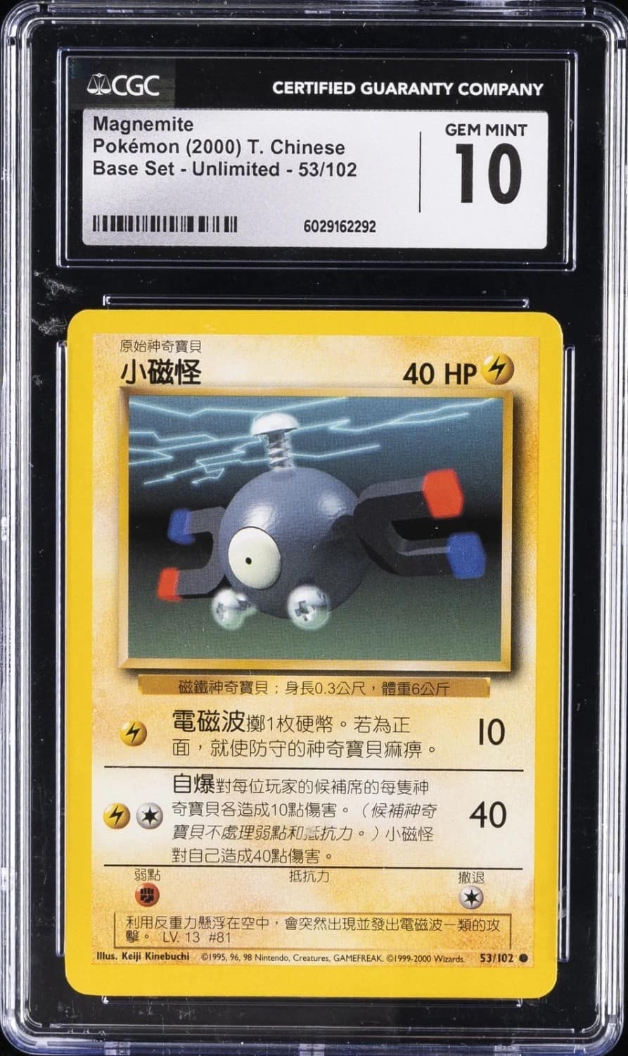 Magnemite
