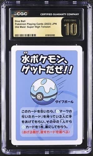 Dive Ball