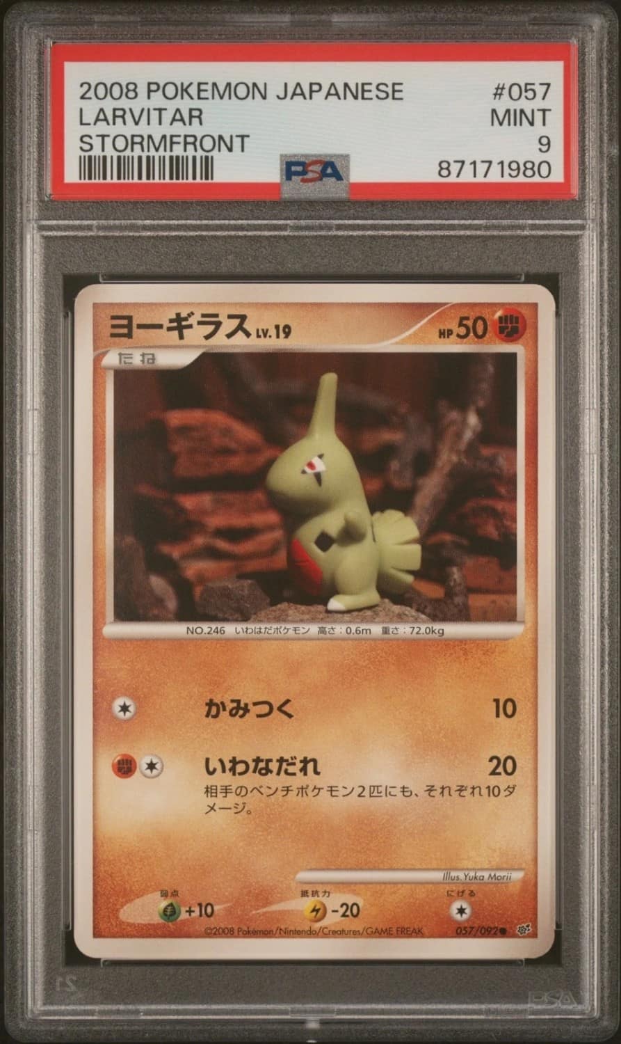 Larvitar