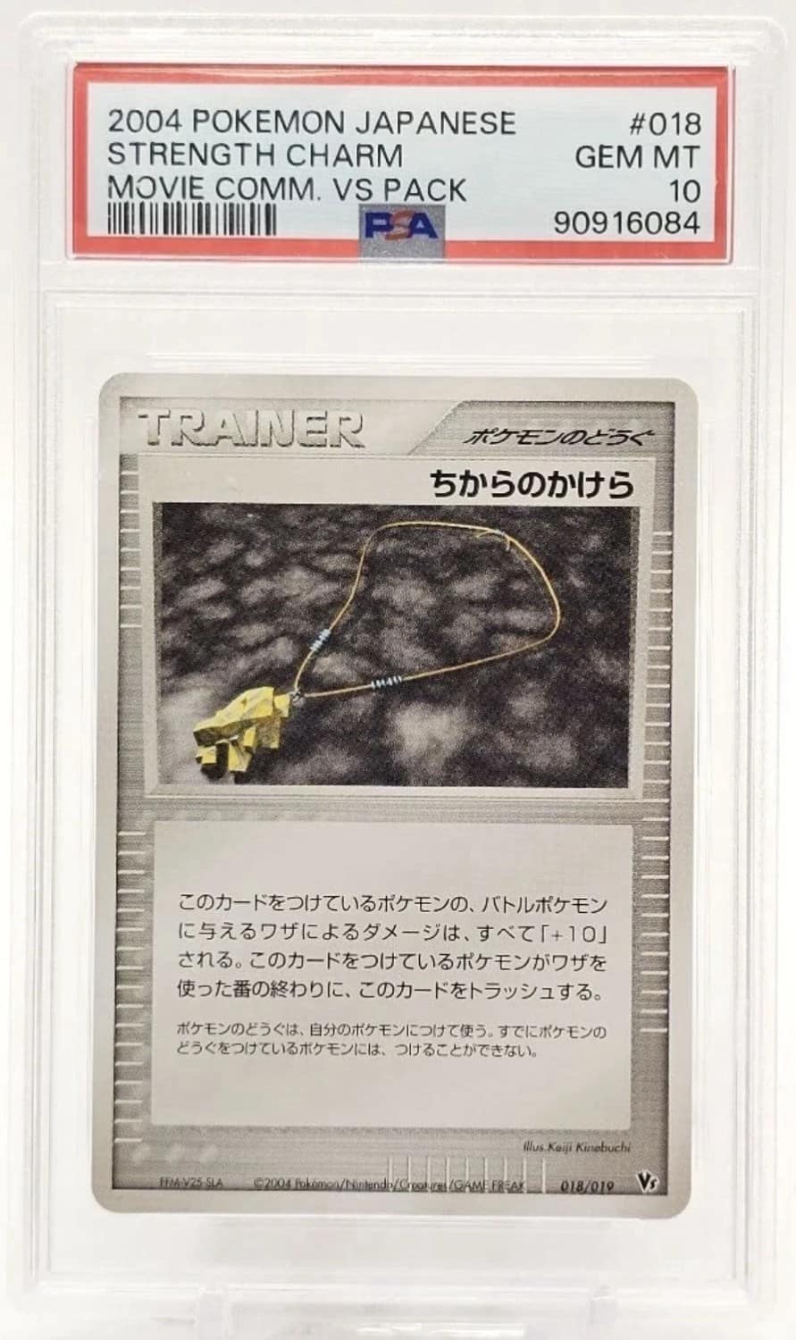 Strength Charm