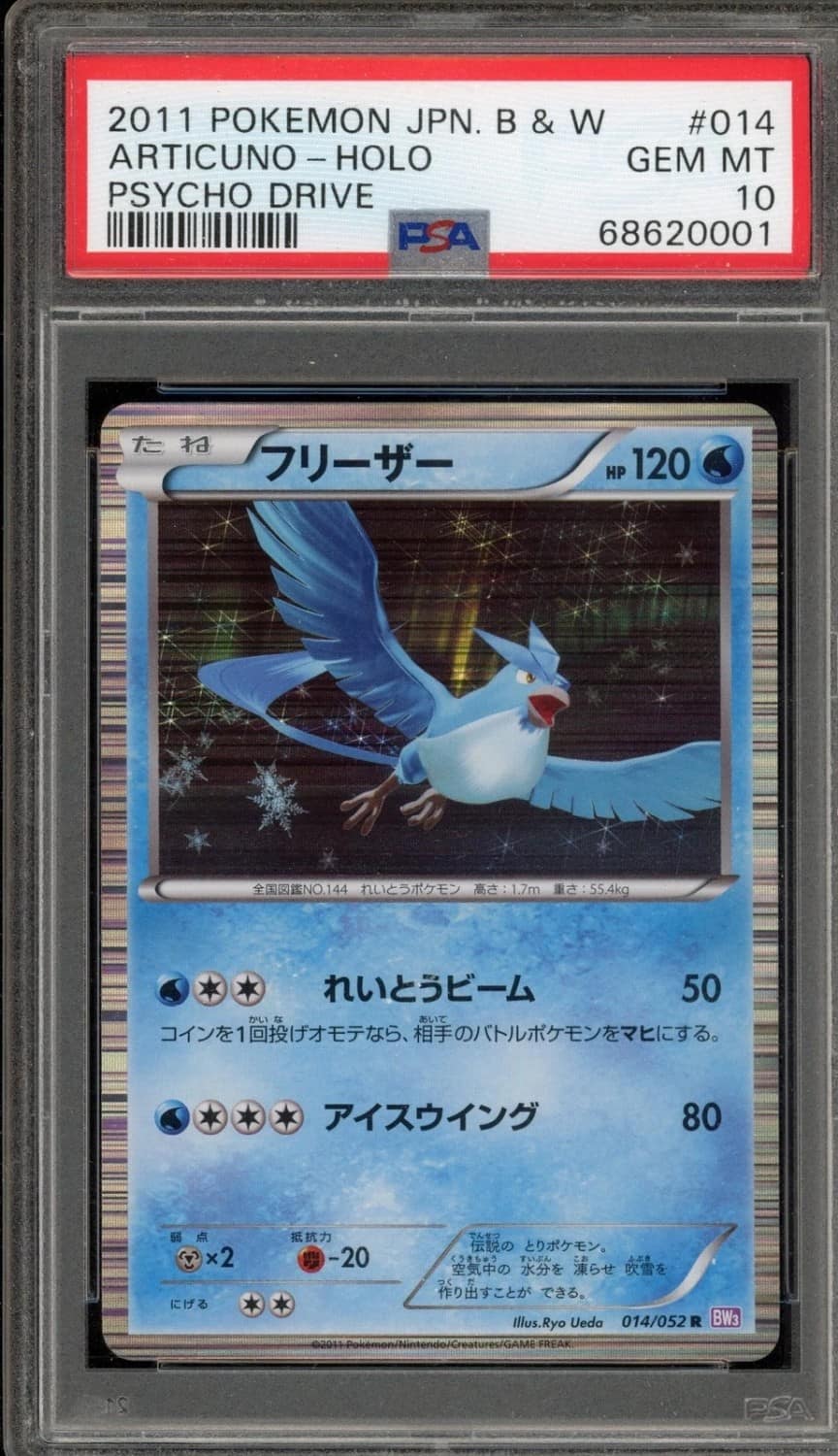 Articuno