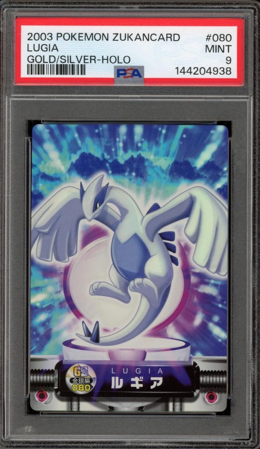 Lugia