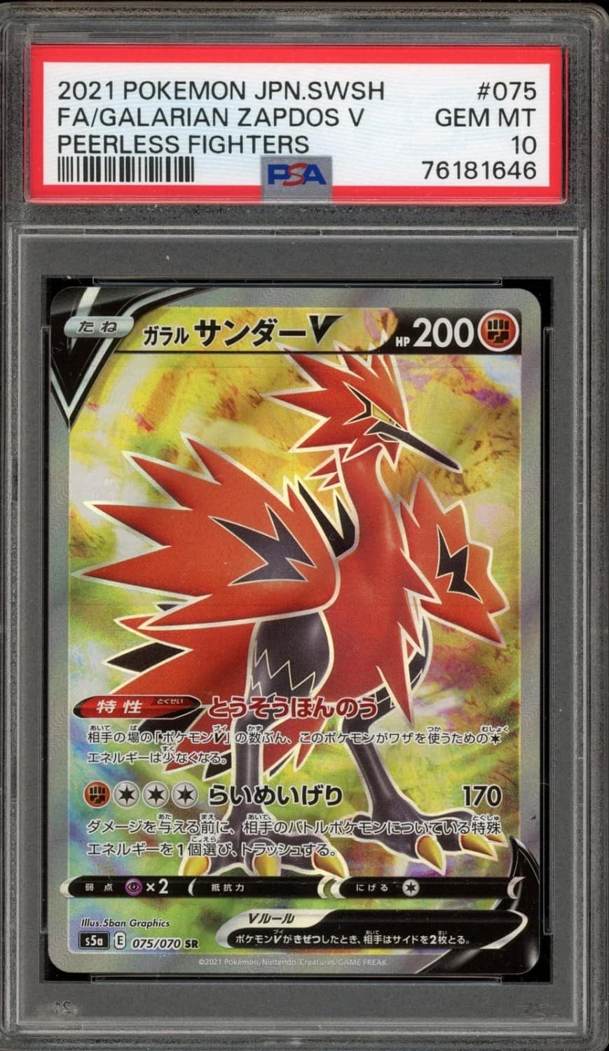 Galarian Zapdos V