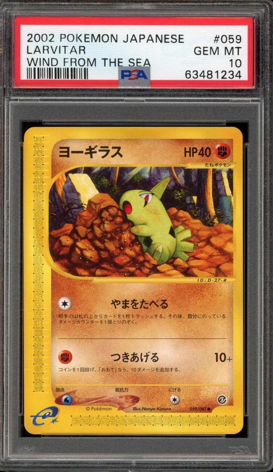Larvitar