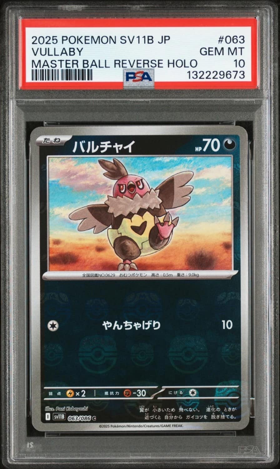 Vullaby