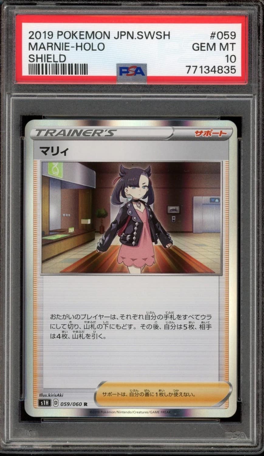 Marnie