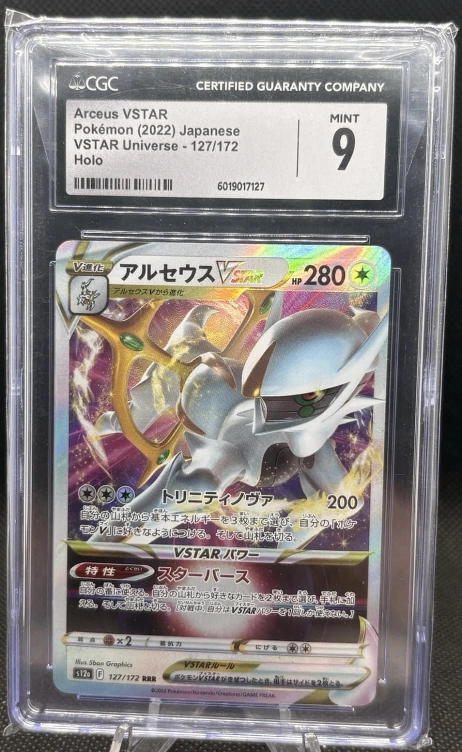 Arceus Vstar