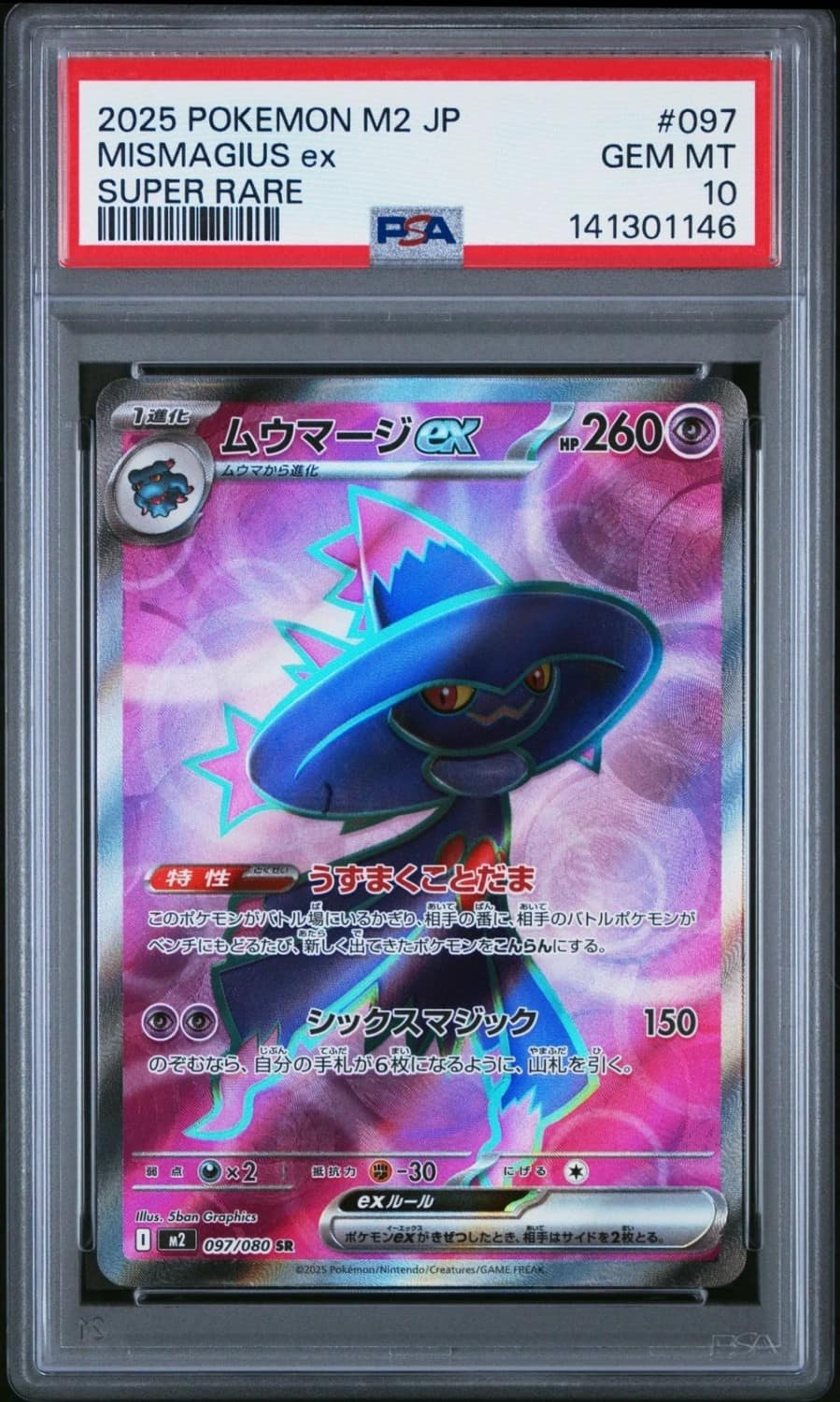 Mismagius Ex