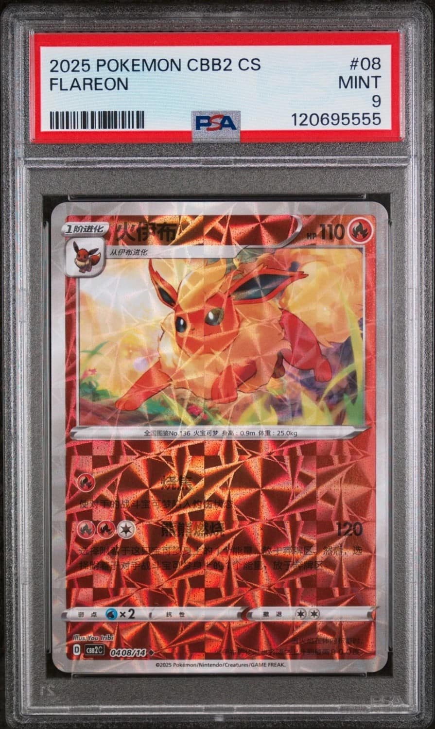 Flareon