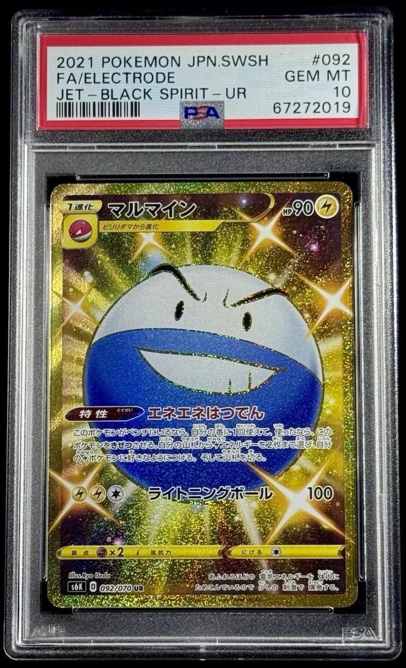 Electrode