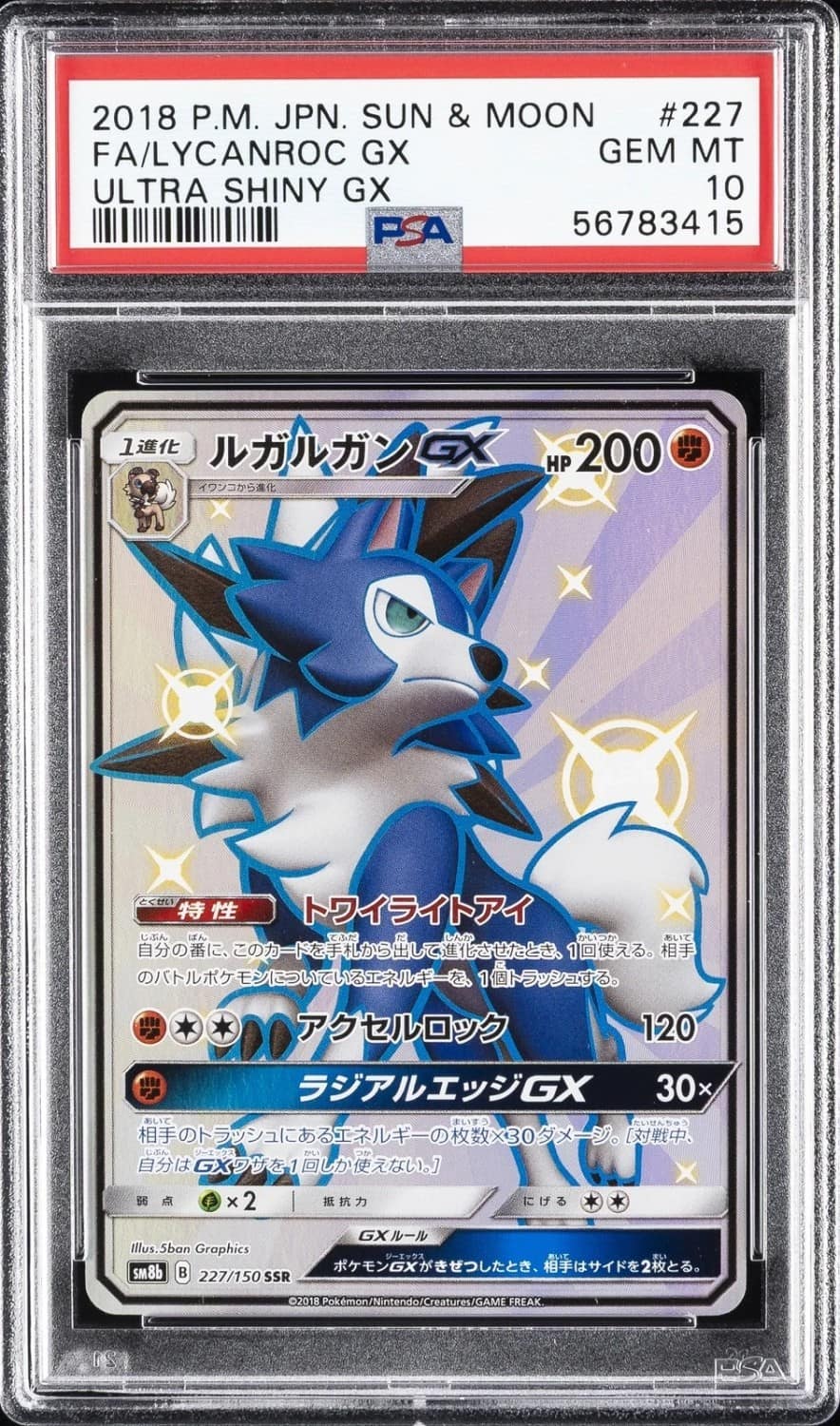 Lycanroc Gx