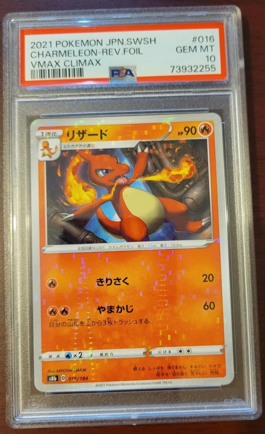 Charmeleon