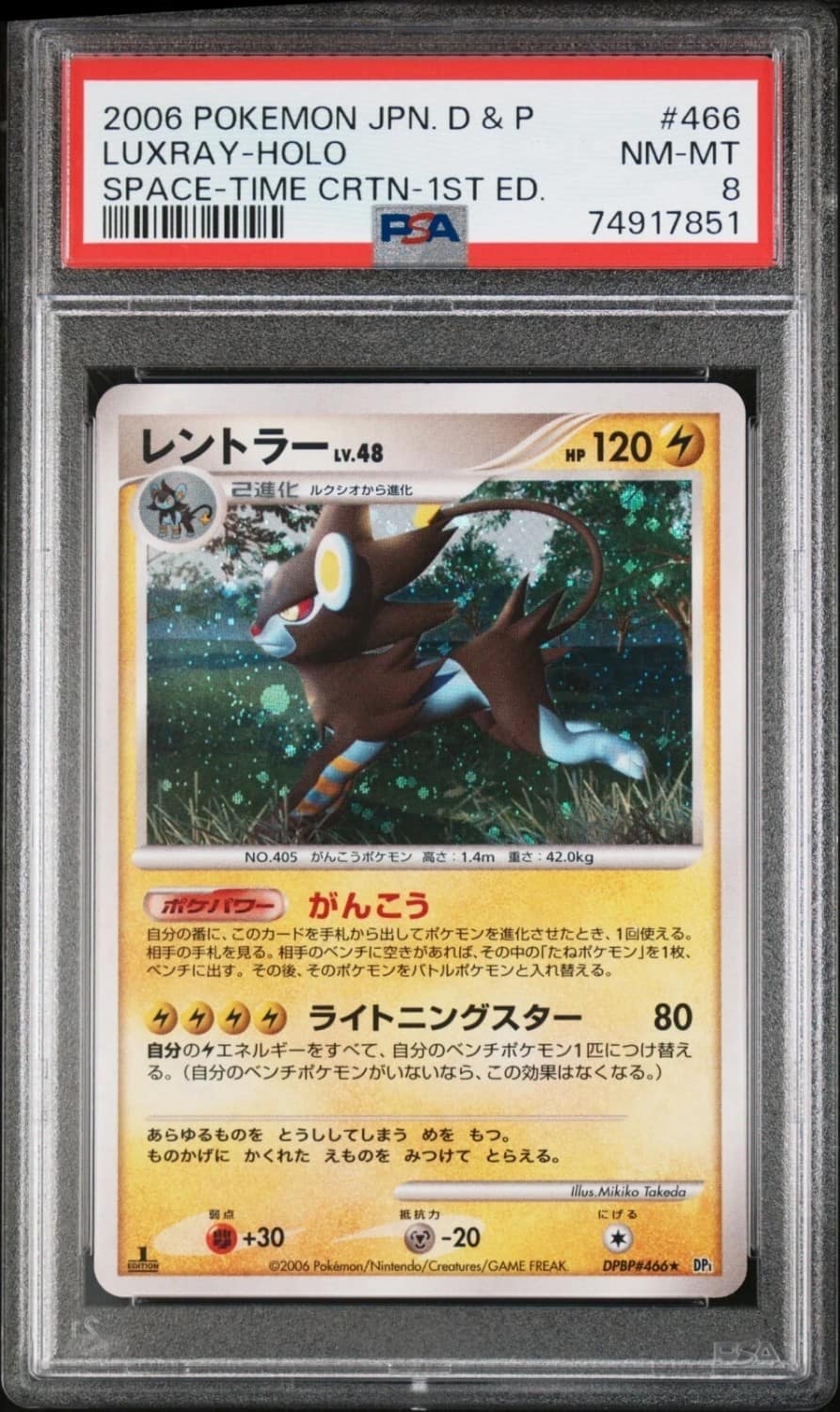 Luxray