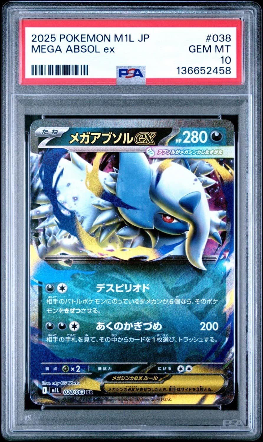 Mega Absol Ex