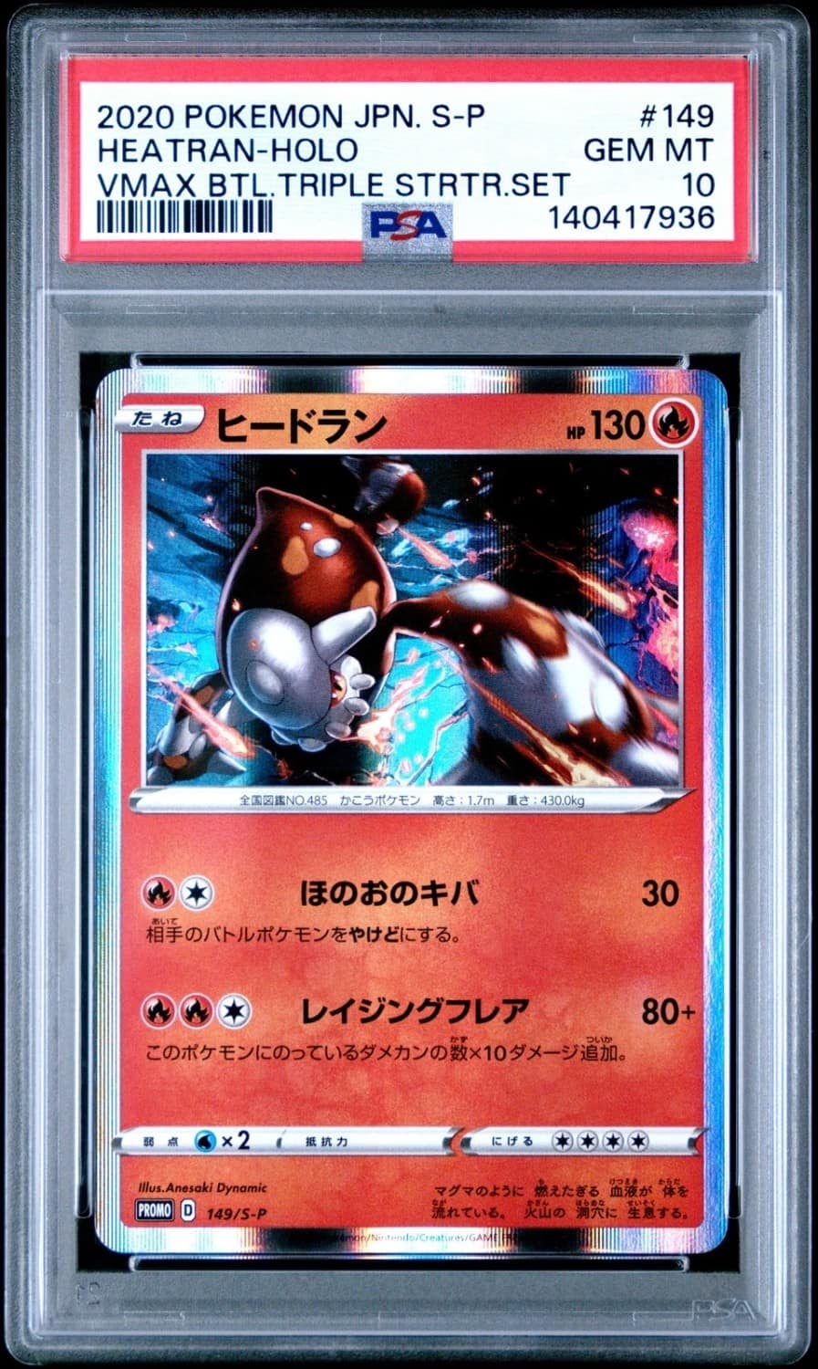 Heatran