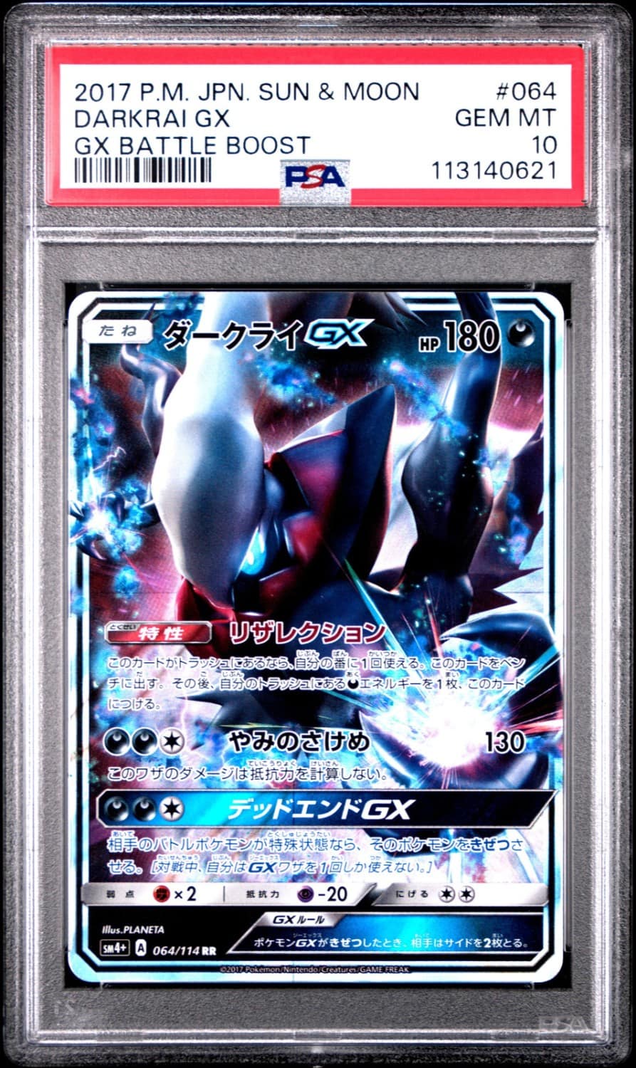 Darkrai Gx