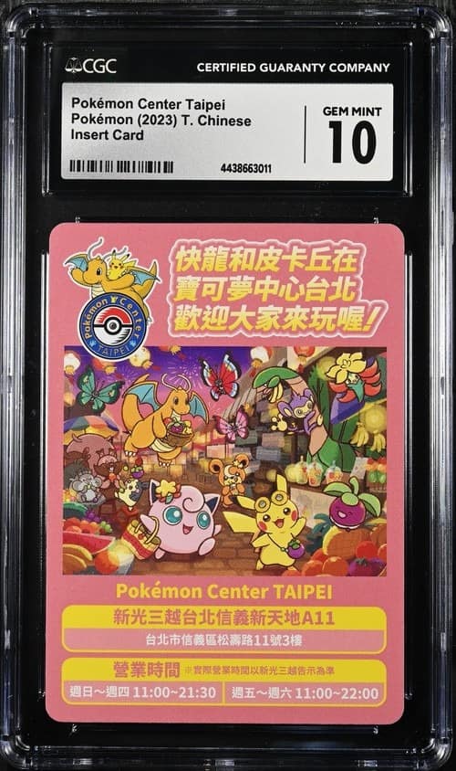 Pok^mon Center Taipei