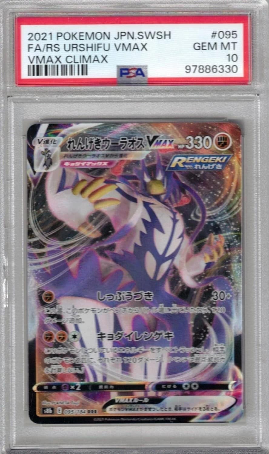 Rapid Strike Urshifu Vmax
