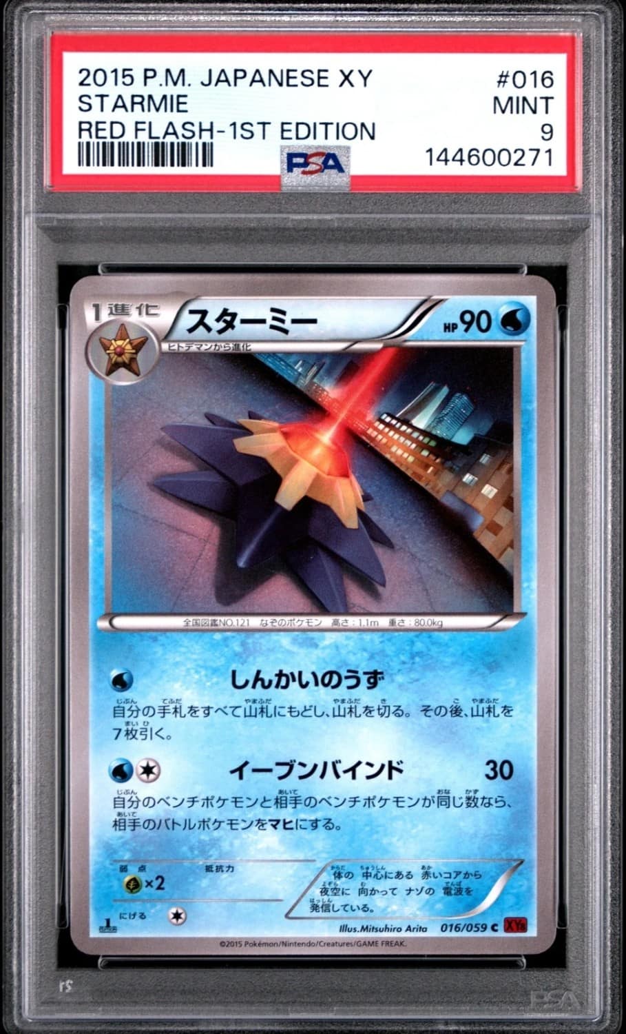 Starmie