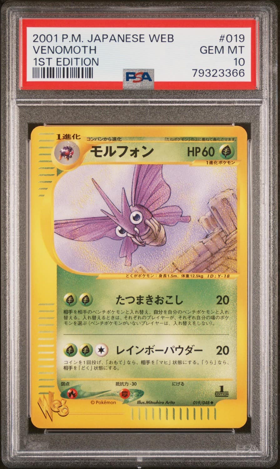Venomoth