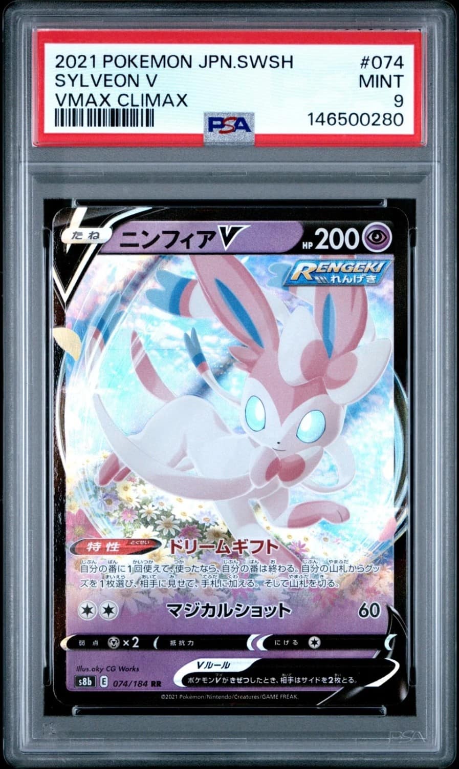 Sylveon V