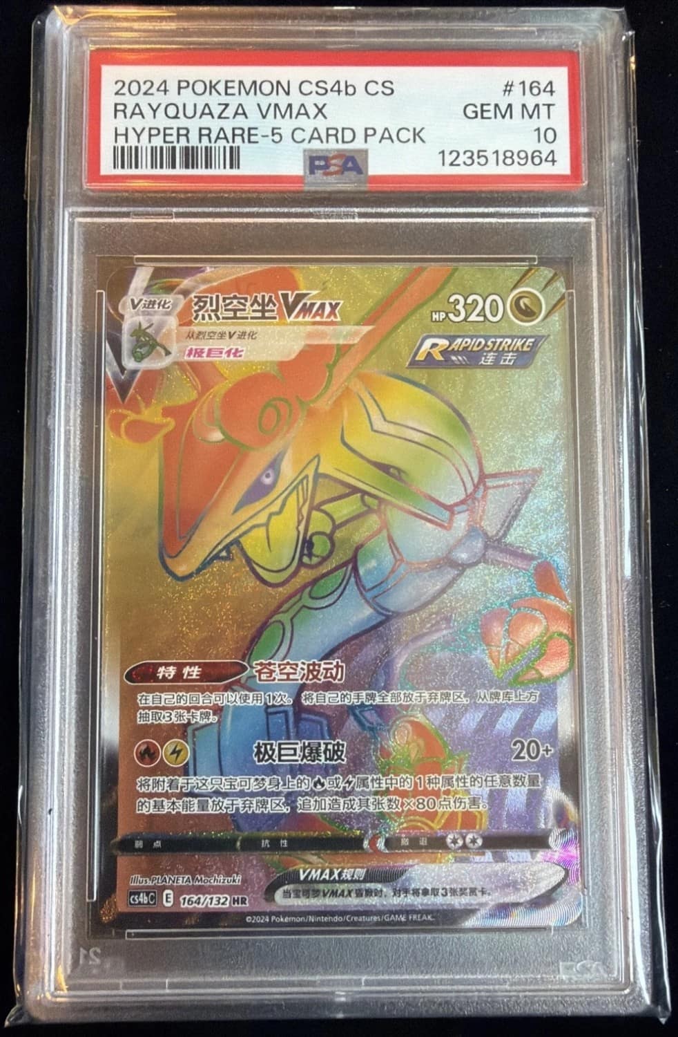 Rayquaza Vmax