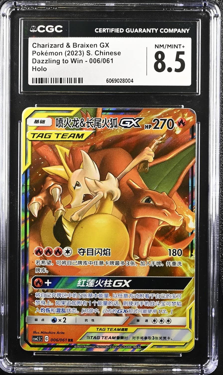 Charizard & Braixen Gx