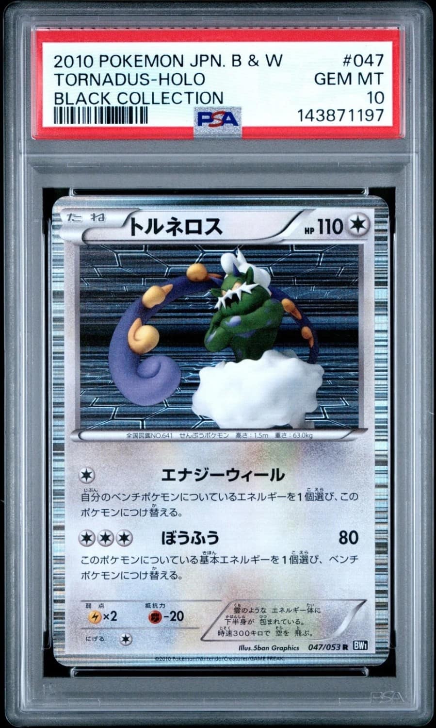 Tornadus