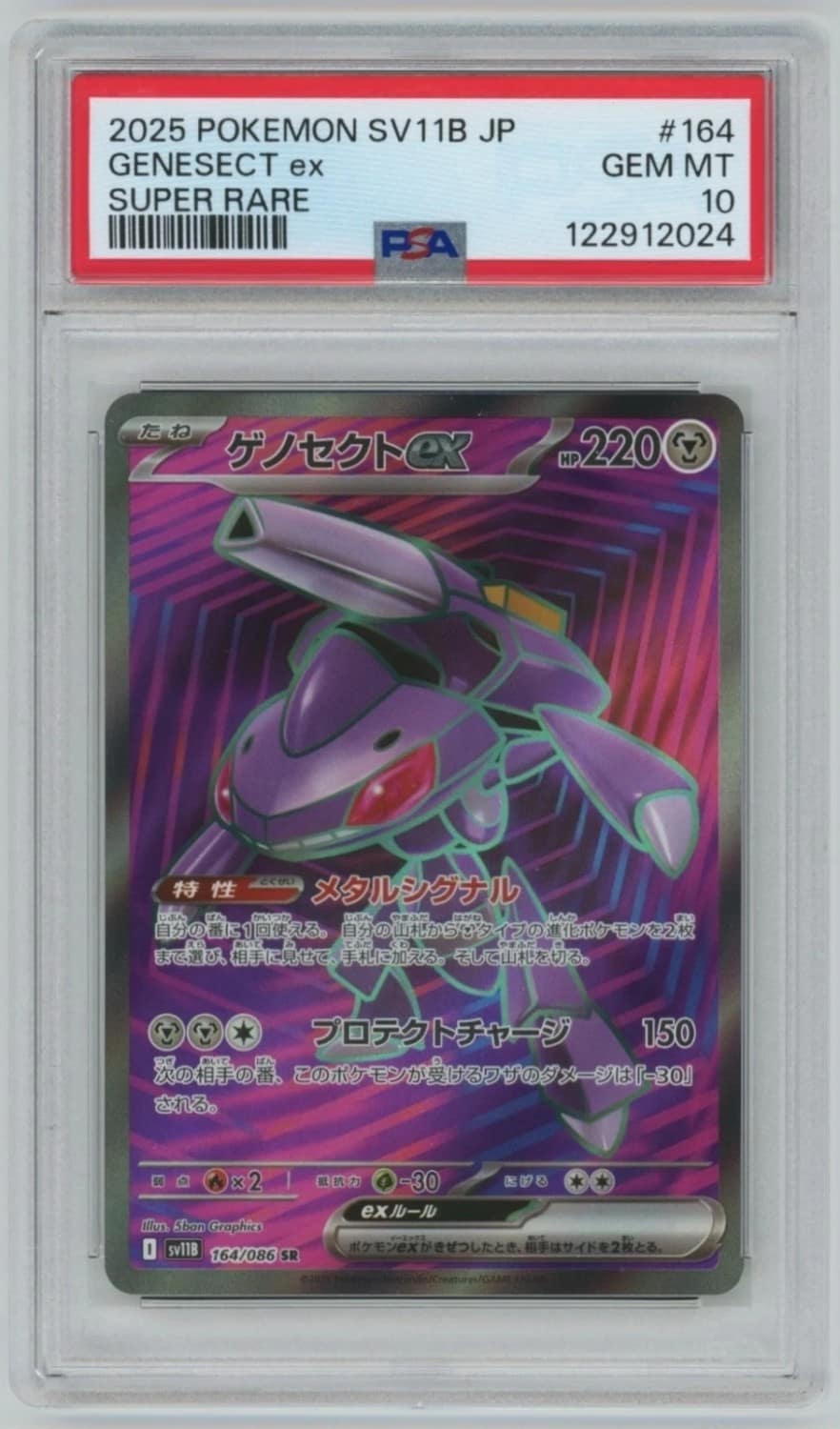Genesect Ex