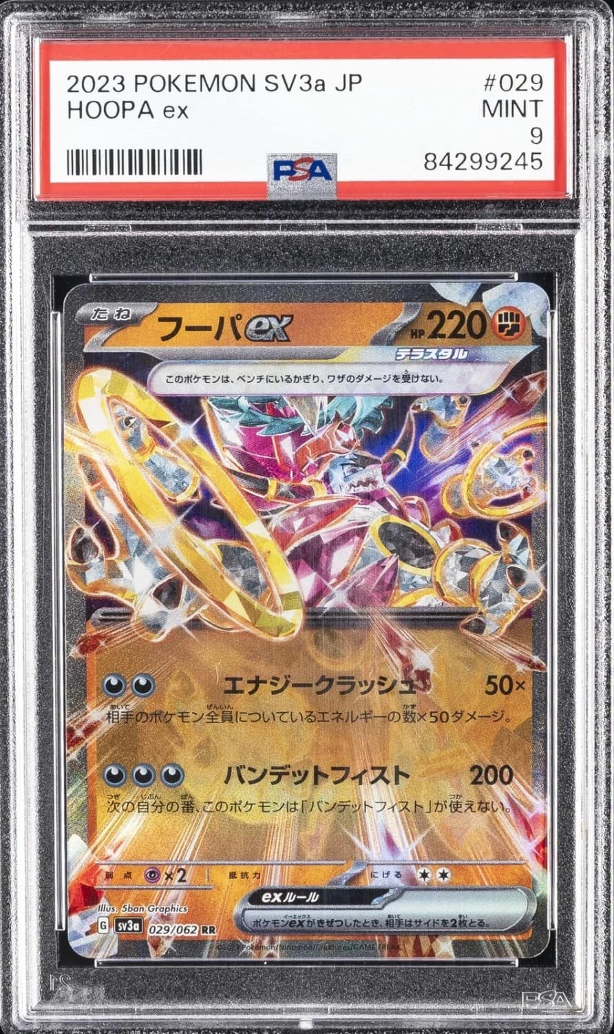 Hoopa Ex