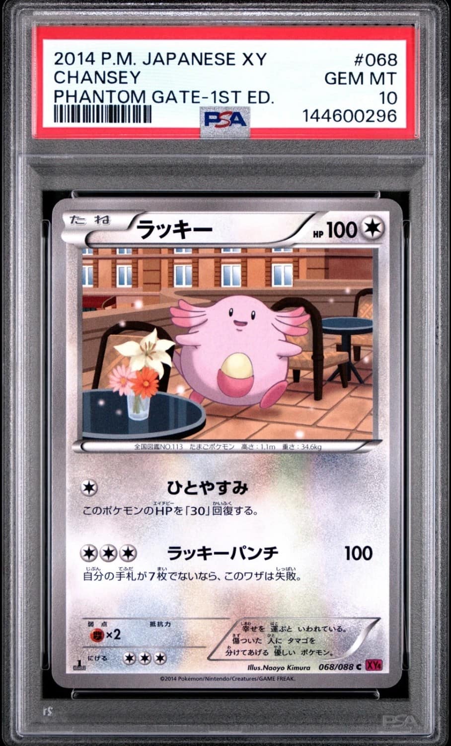 Chansey
